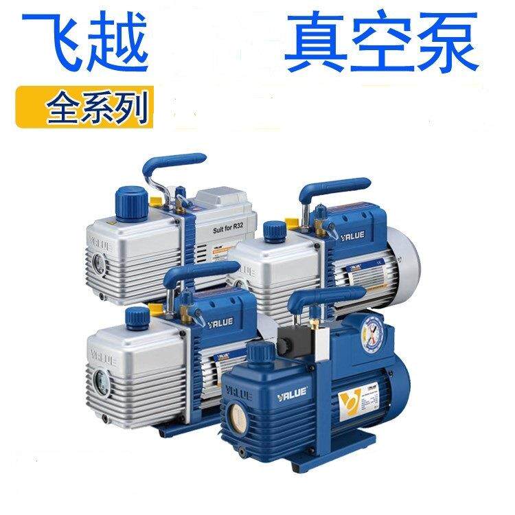 飞越3L真空泵FY-3C-N汽车空调制冷维修空调抽气泵/实验模具抽真空