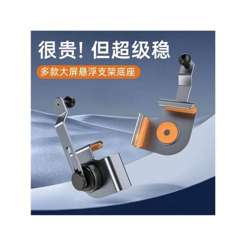新款车载卡屏幕底座导航支架新能源无痕硅胶支架底座汽车用品