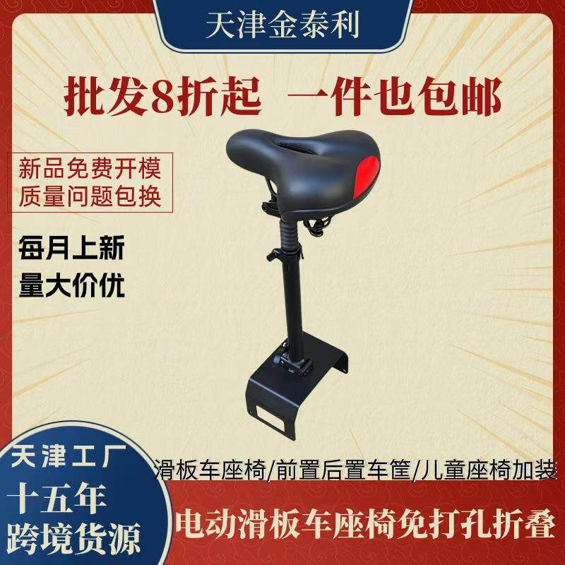 跨境新款滑板车固定车座减震鞍座小牛电动滑板车KQis pro专用座椅