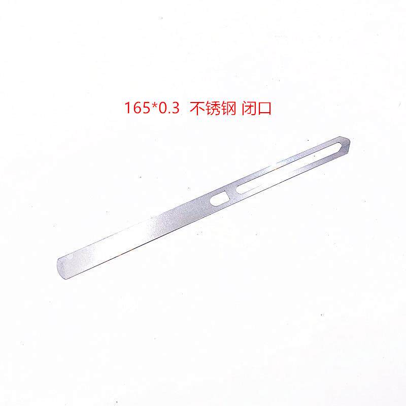 喷气剑杆织布机配件优质不锈钢停经片165*0.3闭口一万片一箱图片