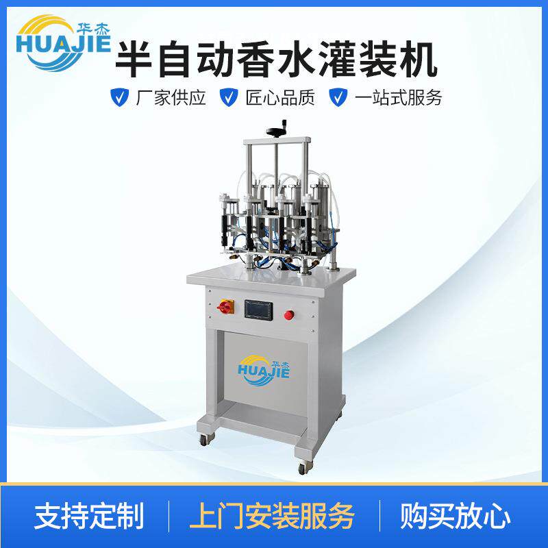 半自动式香水灌装机化妆品罐装小型定量液体精油西林瓶数控灌装机