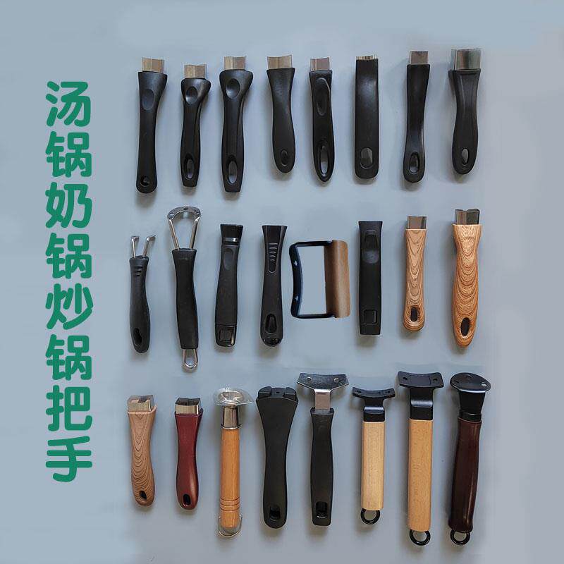 锅耳朵烫把手木头手柄铁锅炒勺炒锅耳朵炒菜锅把手木头替换配件