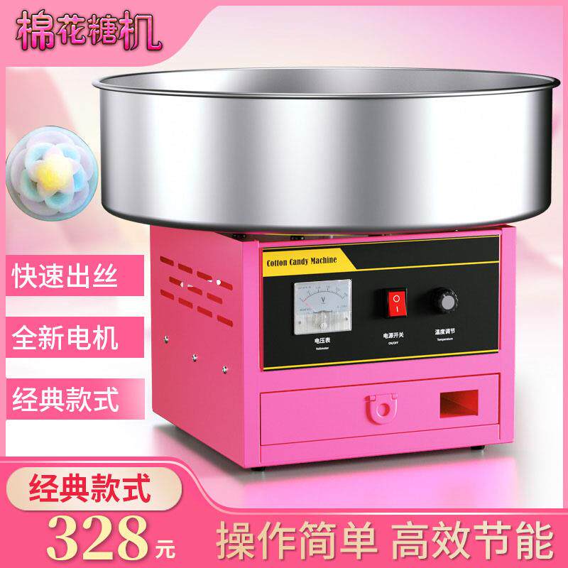 棉花糖机商用全自动电动彩色花式拉丝小型棉花糖制作机器