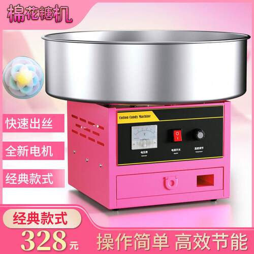 棉花糖机商用全自动电动彩色花式拉丝小型棉花糖制作机器