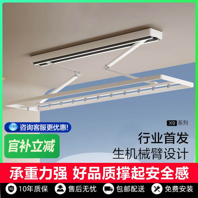 超薄电动晒衣架明装智能遥控阳台折叠升降式隐形超长杆晒被晾衣机