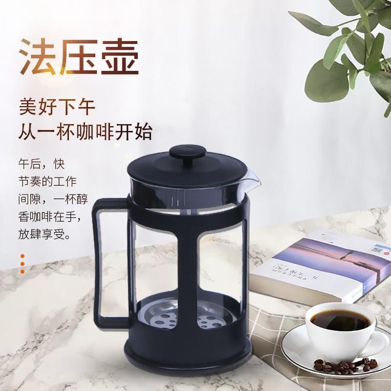 跨境新款塑料冲茶器法式咖啡压滤壶家用不锈钢过滤网法压壶定 制