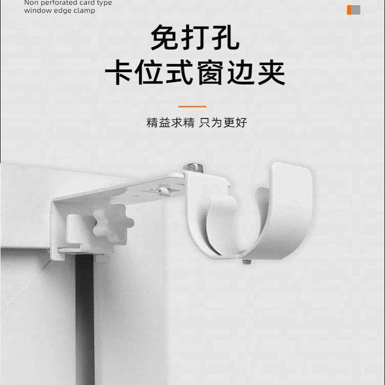免打孔窗帘杆固定器粘贴式卡夹式支架托架伸缩杆挂钩夹子罗马杆,居家布艺,窗帘杆/罗马杆,淘宝优惠券,粉丝福利购,淘宝优惠卷