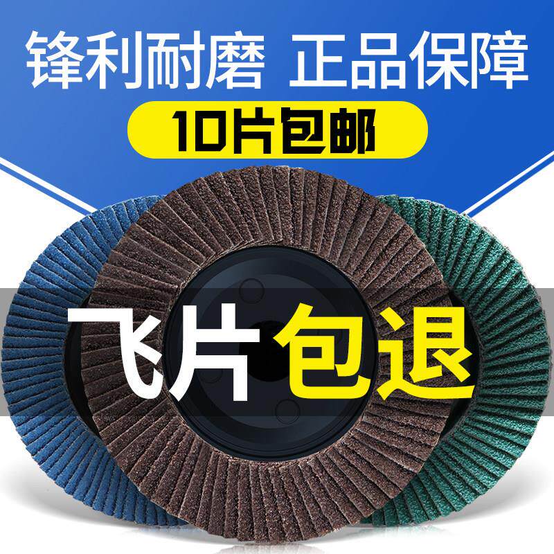 加厚百叶片打磨片100抛光片百叶轮抛光轮砂轮片角磨机砂布轮砂轮