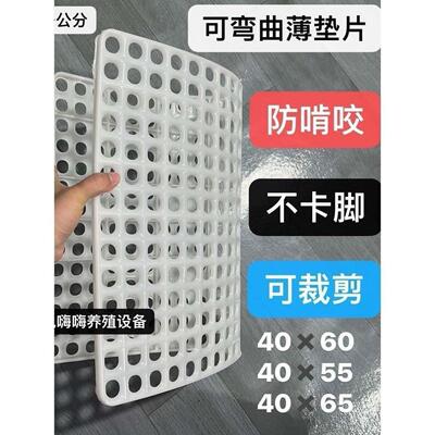 兔子脚垫防啃咬健爽兔笼底板兔窝垫宠物兔兔专用塑料脚垫子软大号
