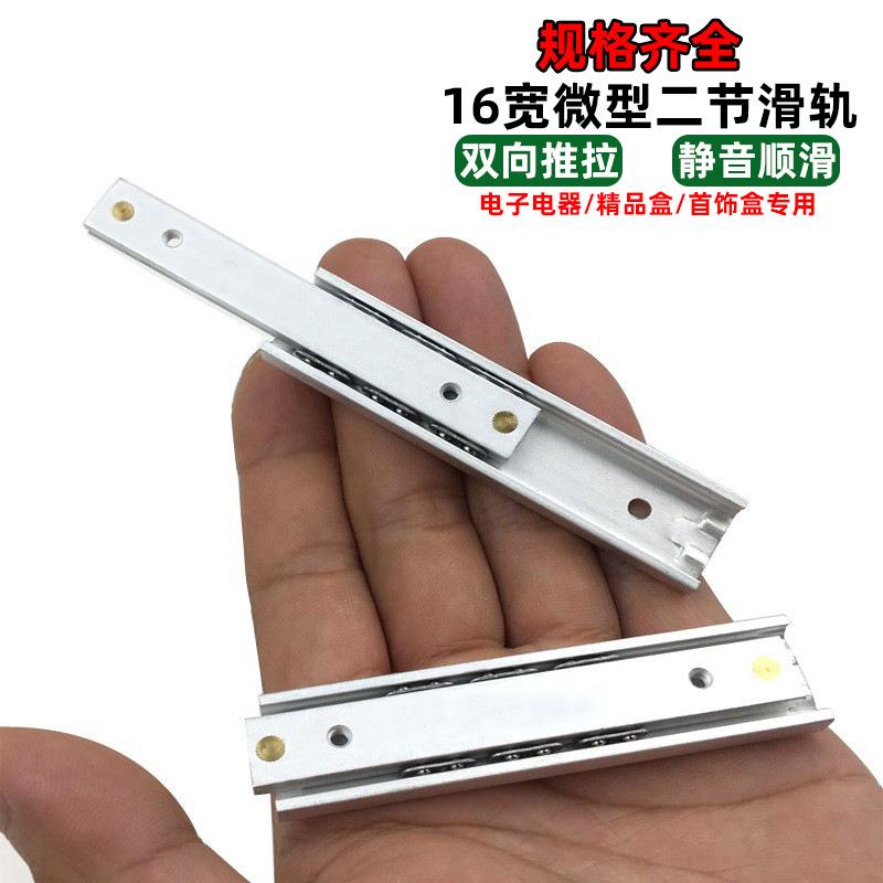 16mm宽铝合金导轨微型二节小滑轨推拉滑轮轨道跨境热销滑轨