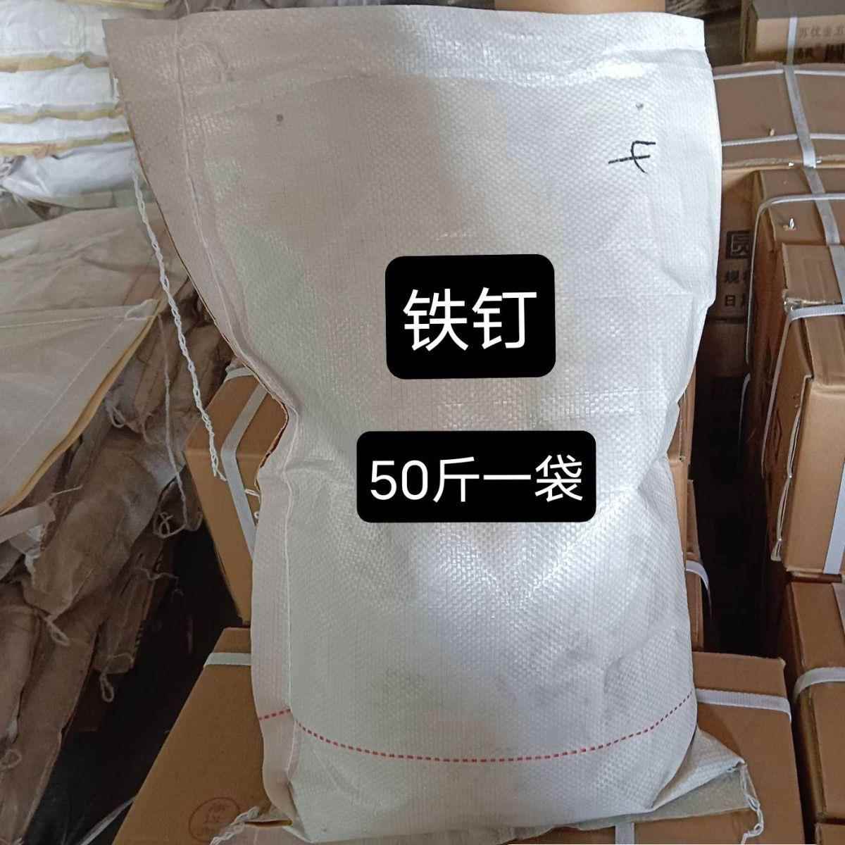 成阳钉子圆钉工地木工2寸铁钉家用木板模板钉3寸4寸5寸6寸7寸铁钉