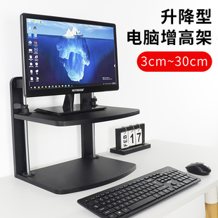 电脑显示器显示屏增高架可调节升降式 7K台式 办公室垫桌面带抽屉升