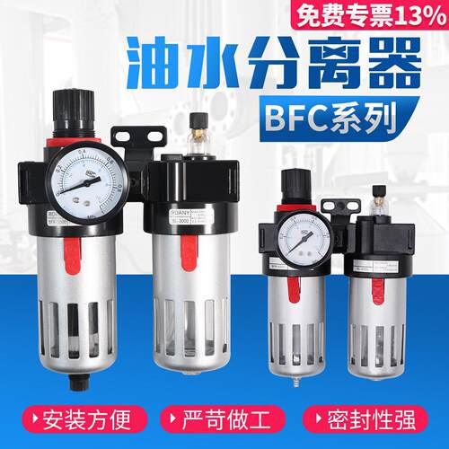 气动气源处理过滤器BFC-2000 3000 4000二联件BFR+BL调压油水分离