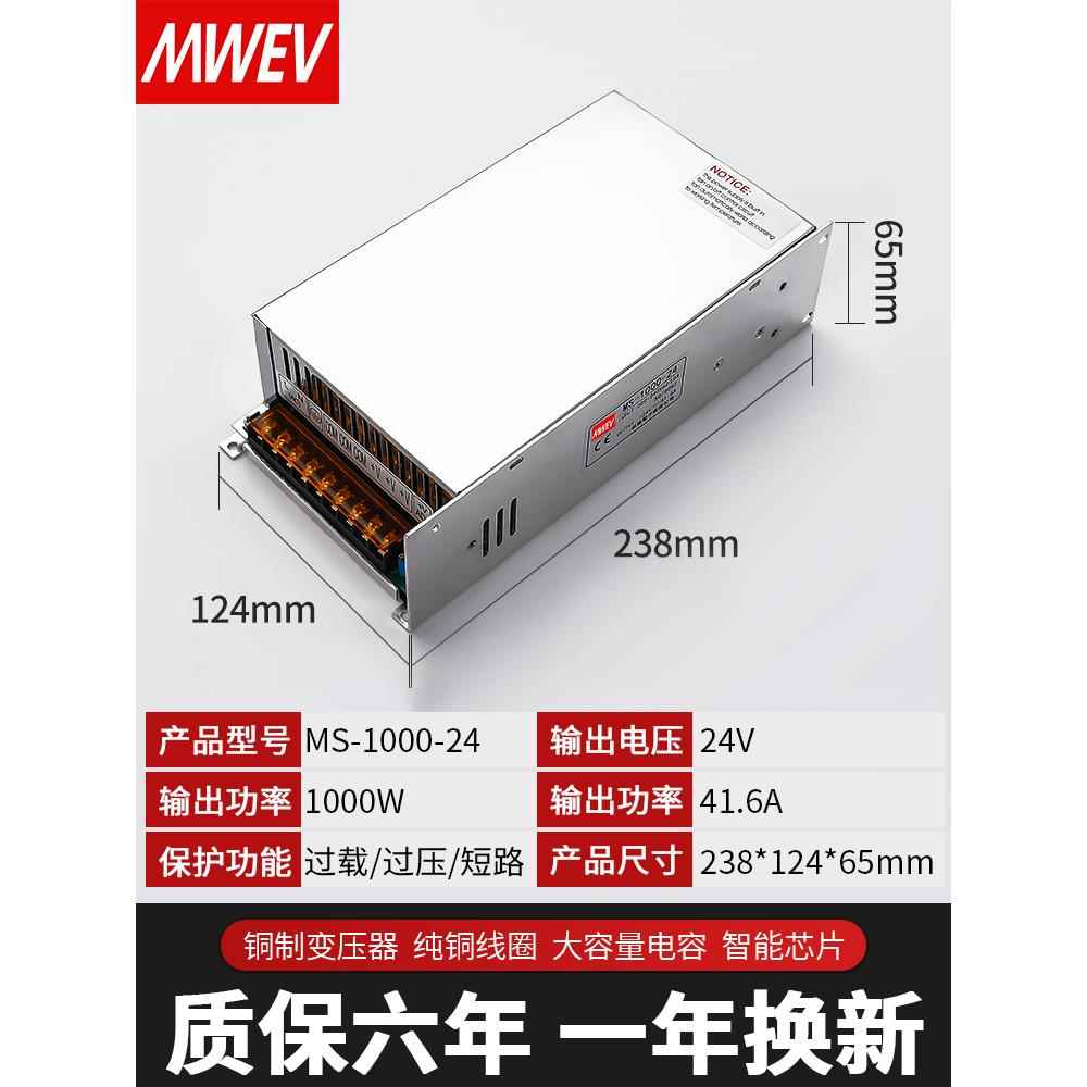 明伟开关电源MS-15/35/50/100/350/500W小体积220转DC5V12V24V48V