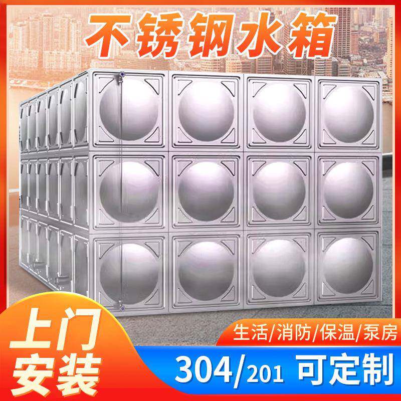 厂家不锈钢水箱组合式生活二次供水水箱冲压模板消防储水