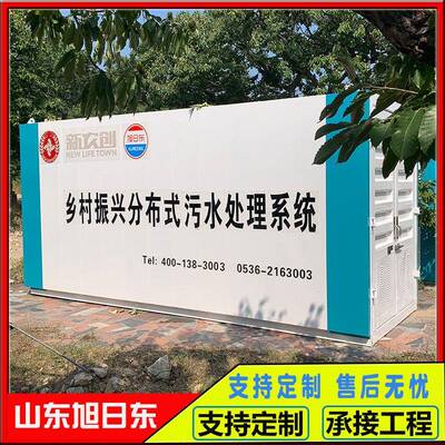 mbr污水处理设备牛奶加工废水处理一体化市政污水处理设备
