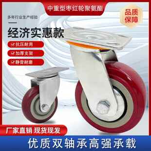 5寸重型聚氨酯PU枣红轮子小推车平板车煞车万向轮8寸轱辘货架脚轮