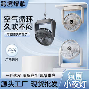 桌面风扇小风礼品新款 扇充电跨境迷你 usb风扇便携式 代发家用台式