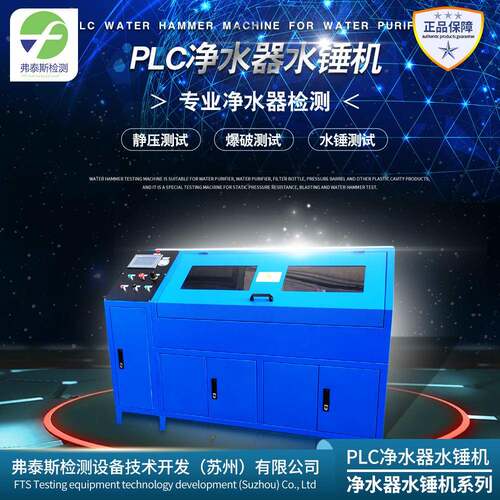 PLC触摸屏控制水锤试验机KA-P-3-8耐压30kg爆破80kg爆破试验设备