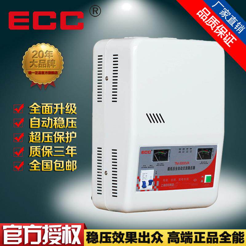 热销超低压电子式交流稳压器5000w全自动挂壁式空调1.5p家用