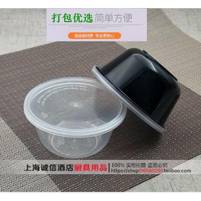 永康200毫升小碗加厚一次性汤碗塑料盒小圆盒甜品盒环保餐盒带盖