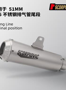 摩托车排气管改装K25复古尾段51MM通用703RR250SRGSX250Z900