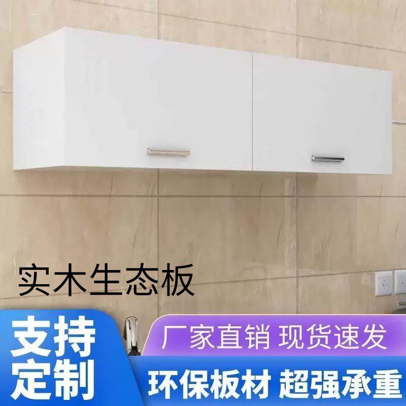 实木吊柜墙壁柜厨房墙上收纳柜挂墙式卧室壁柜壁柜化妆室顶柜阳台