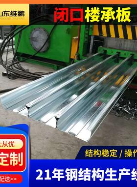 YXB65-170-510压型钢板工业厂房闭口楼承板钢结构建材屋面板