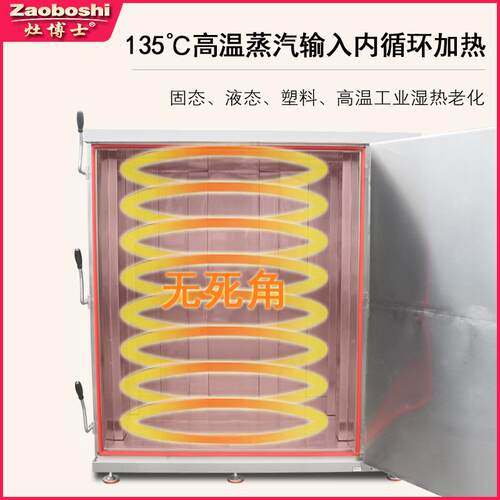 巴品氏杀菌食品药饮料啤酒QZJ大型蒸汽灭菌蒸房固态机液高态温灭