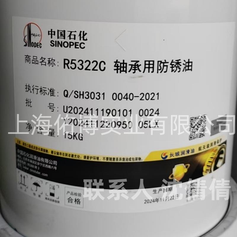 长城牌R5322B轴承用润滑防锈油 长城R5322C轴承防锈油