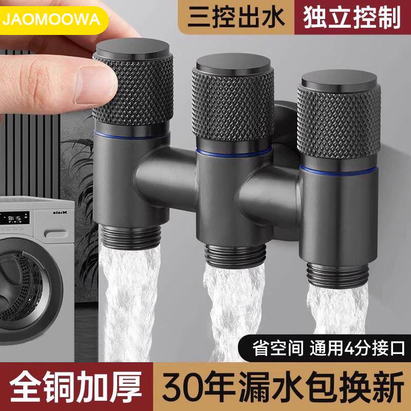 全铜一进三出角阀三控四通水龙头三出水分水阀上水三通进水三角阀