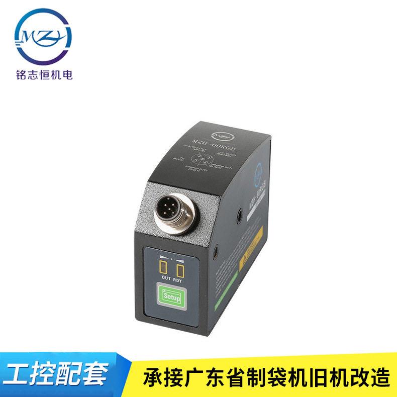 定.制模拟量光电传感器MZH-60RGB纠偏跟踪电眼替TL46-W-815G