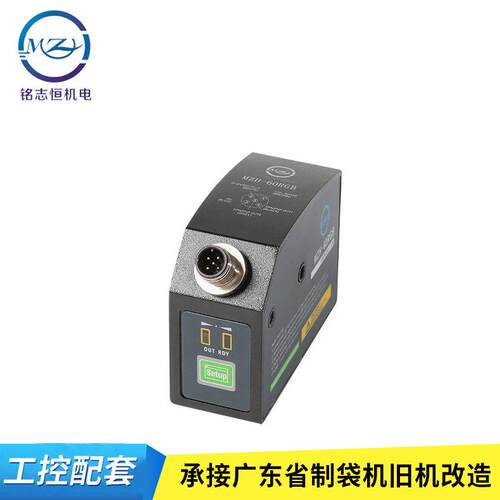 定.制模拟量光电传感器MZH-60RGB纠偏跟踪电眼替TL46-W-815G
