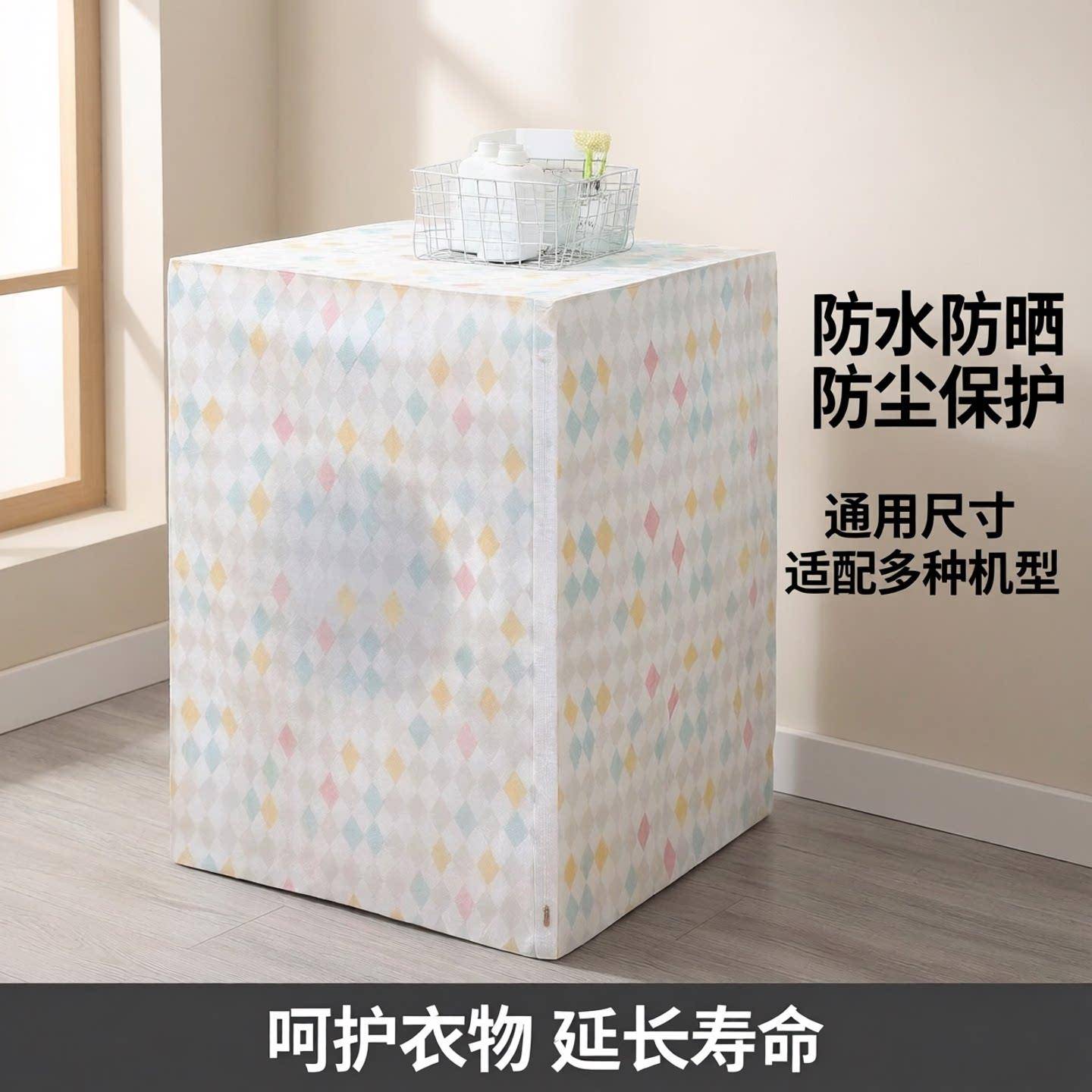洗衣机防尘套洗衣机套洗衣机防水防晒罩上开全自动洗衣机套通用防