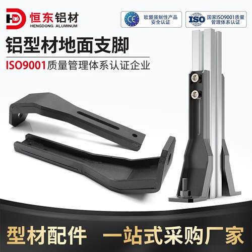 HD-AVT27-30225/40250/300围栏型材地面支脚重型防震可调固定底座