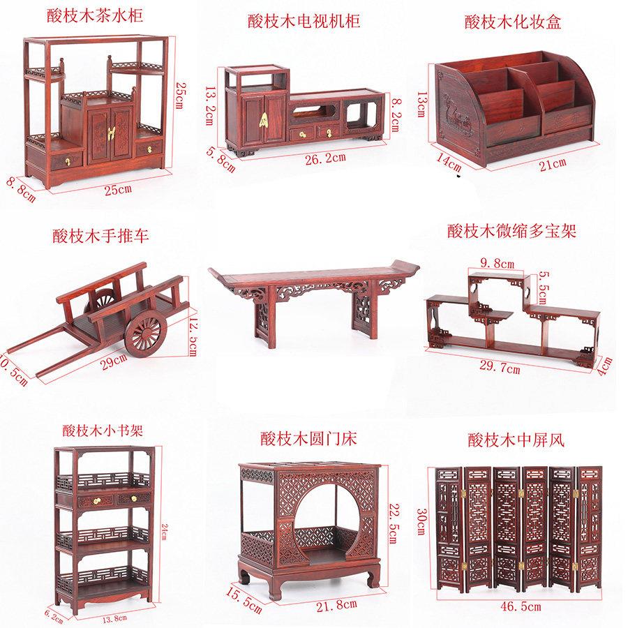 红木微缩小家俱模型酸枝实木雕刻家居饰品小摆件展示工艺礼品摆饰