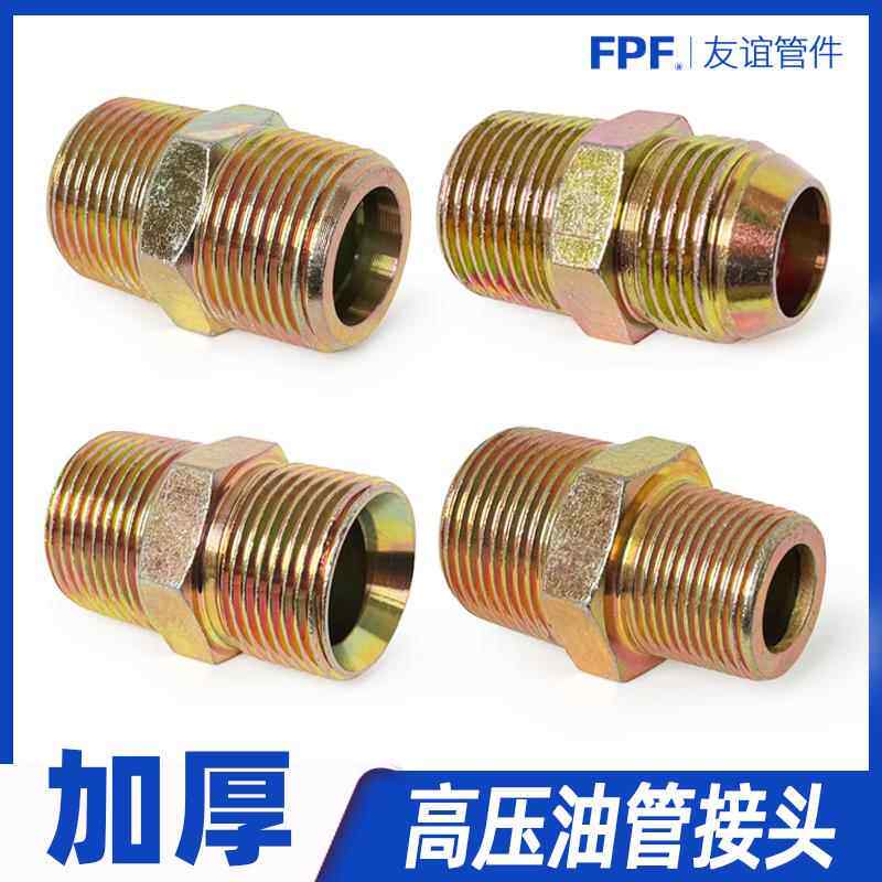 接头油管高压液压管配件大全2分3二三碳钢防爆外丝直接镀彩锌对丝