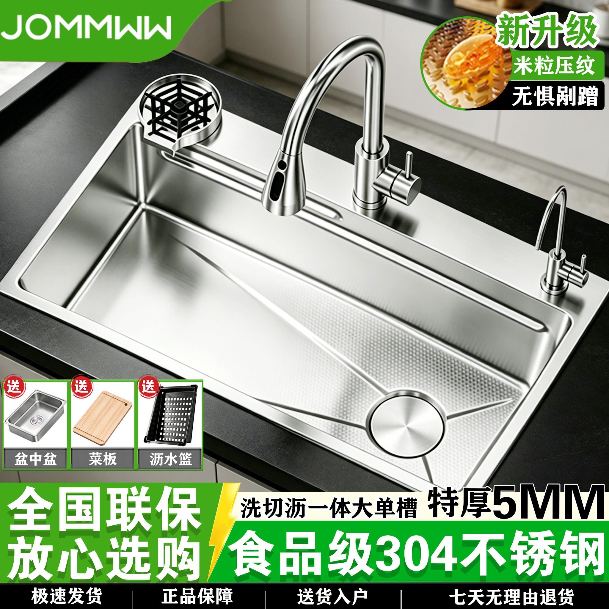 厨房洗菜盆大单水槽加厚5MM米粒压纹304不锈钢水槽台下洗碗槽洗菜