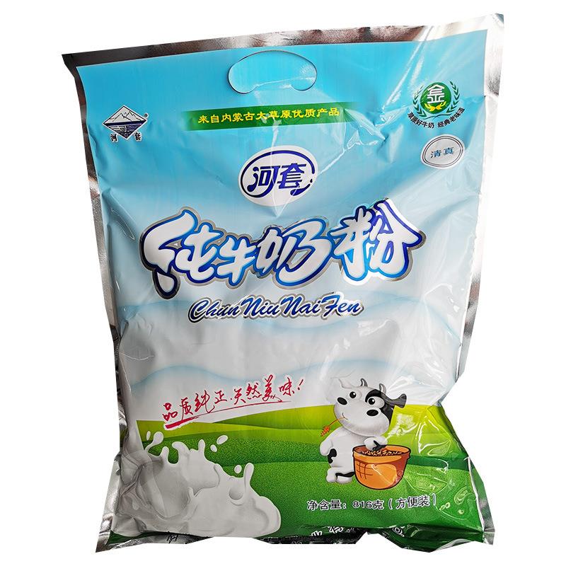 内蒙古特产巴盟河套奶粉纯牛奶粉816g含28独立小包冲饮早餐