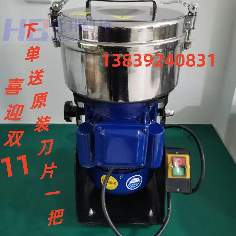 220伏大功率矿石粉碎4KG大容量碎石磨粉机石头研磨机送刀片一把