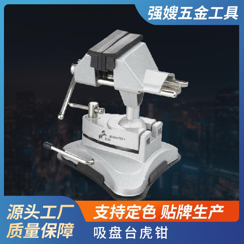 吸盘式 迷你小台钳 桌虎钳 360度旋转 万向 DIY 平口钳 微型