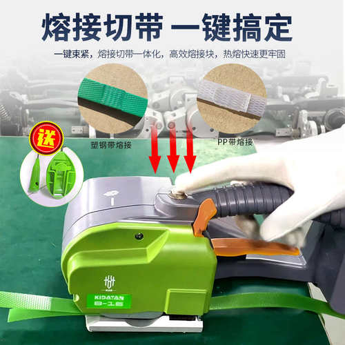 奇达藤全自动手提式电动打包机一键捆紧热熔PET塑钢带PP带捆扎新