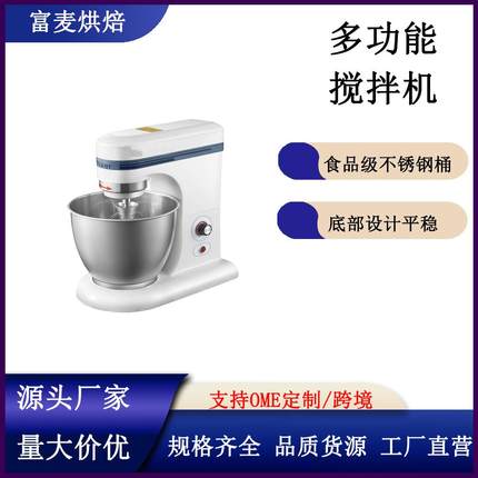 食品搅拌机商用大功率高效打蛋器和面机烘焙商用食品加工设备
