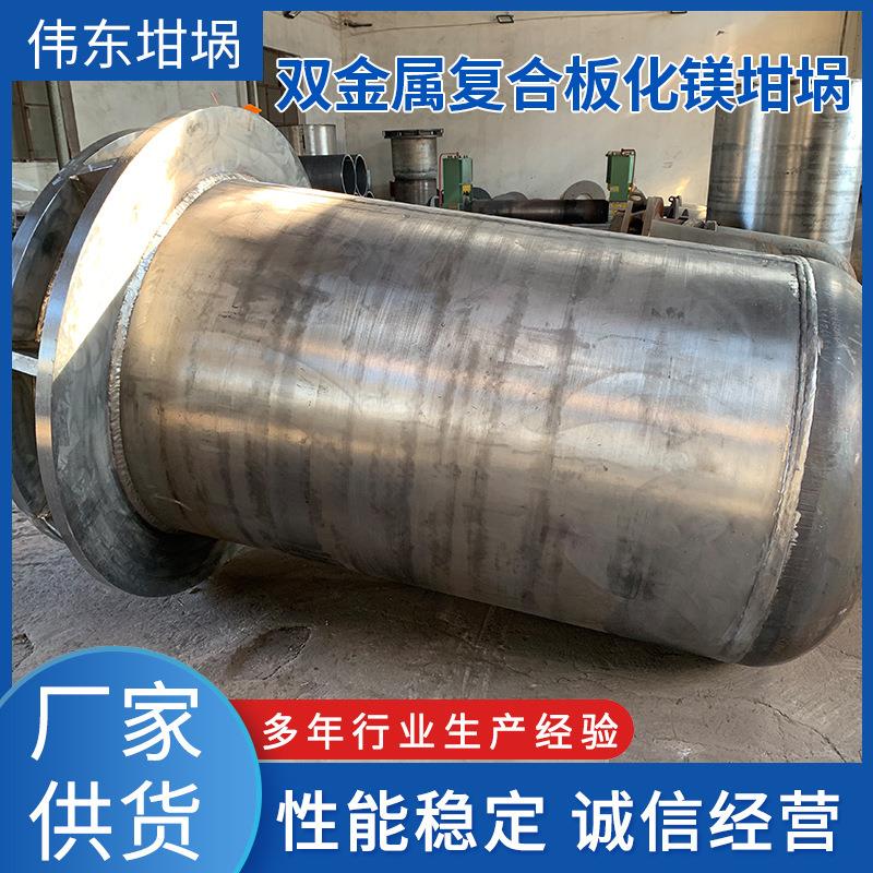 双金属复合板化镁坩埚合金铸造机械不锈钢坩埚容器可定制容量大