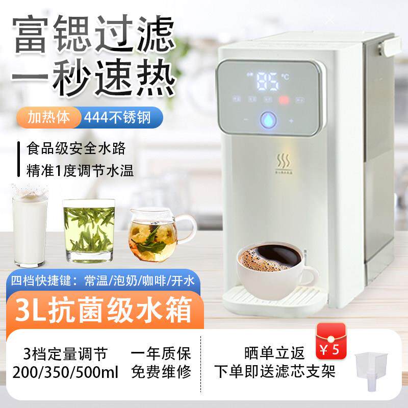 瞬热式饮水机家用自来水过滤小型桌面台式直饮泡茶冲奶速热饮水机
