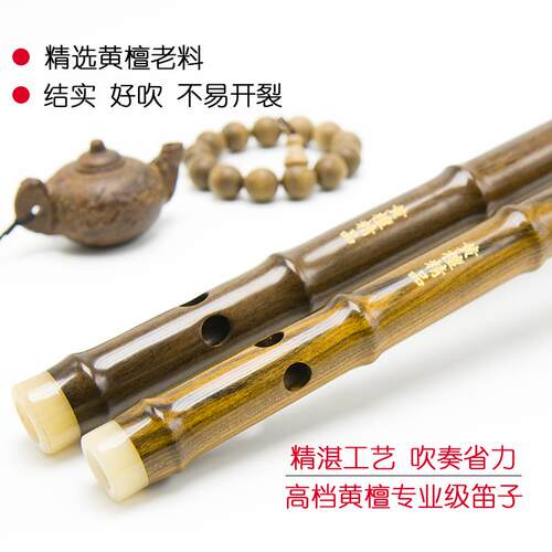 正品建红木笛子专业演奏乐黄檀高档戈明高演奏型2节竹级节型F调初
