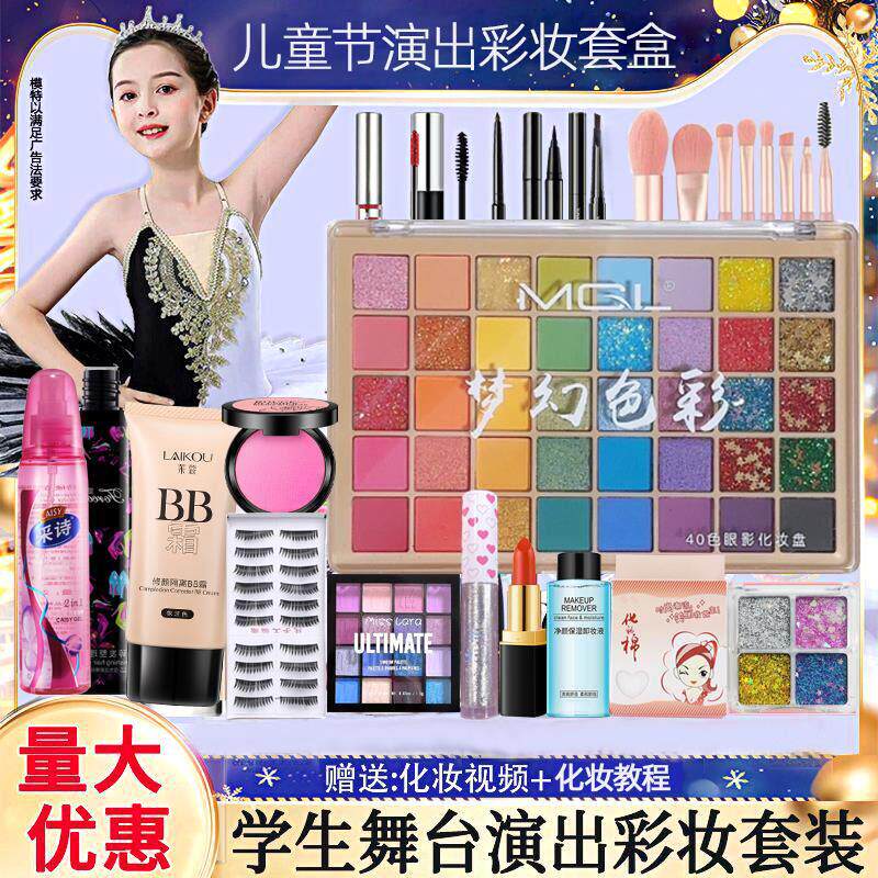 正品a演出化妆六一儿童节化妆品全套装组合眼影盘彩妆盒小孩幼儿