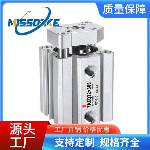超薄气缸ACQ薄型气动三轴三杆带导杆TACQ20/25/32/40×10/50/100