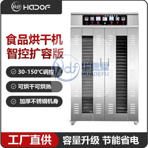 果蔬药材食品热风循环烘箱托盘式电加热烘干机无需安装可试烘