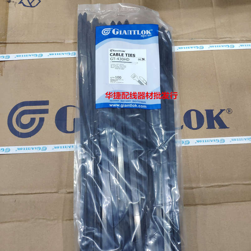 台湾华伟捷诺克Giantlok尼龙扎带GT-430HD B自锁式扎带9*430